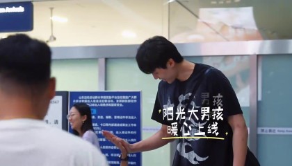 澳门新葡京娱乐城-🥳🥳欢迎瀚森回家！后续青岛行程持续更新，敬请期待～
