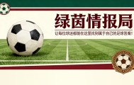 澳门新葡京官网-哪里可以收看卡利亚里vs乌迪内斯的电视直播？DAZN还是Sky，比赛时间