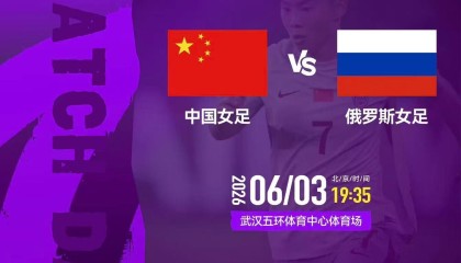 澳门新葡京网站-追光｜今晚，中国女足再登场